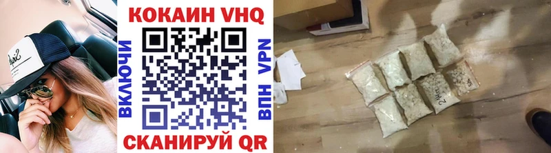 КОКАИН VHQ  купить закладку  Шелехов 