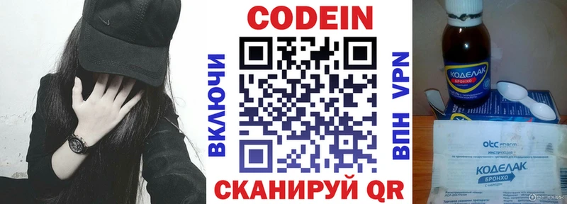 omg маркетплейс  Шелехов  Кодеиновый сироп Lean напиток Lean (лин)  где купить  