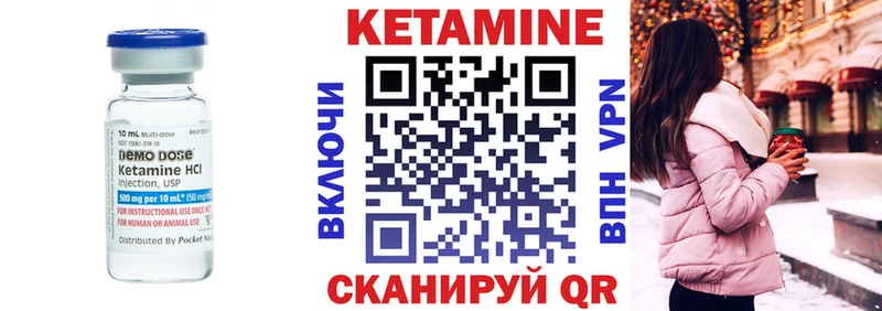 КЕТАМИН ketamine  купить  цена  Шелехов 